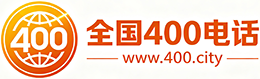 嘉模堂400电话